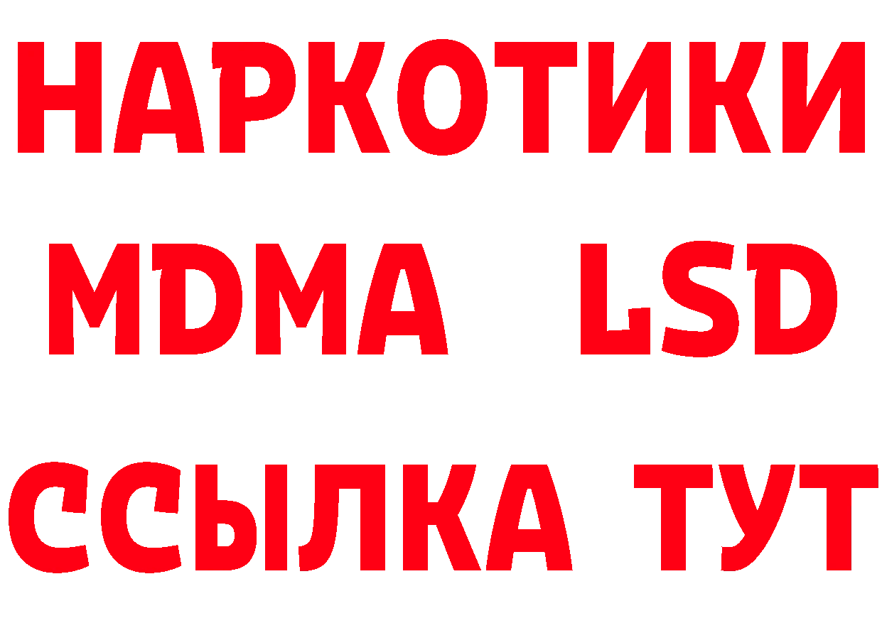 Бутират вода как войти сайты даркнета мега Байкальск